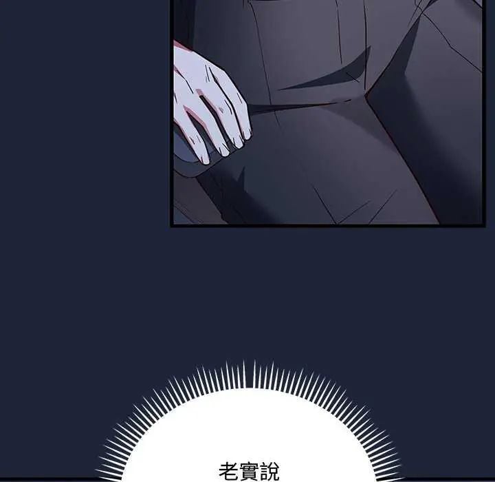 满意度评鉴中 - 第6話 - page 47