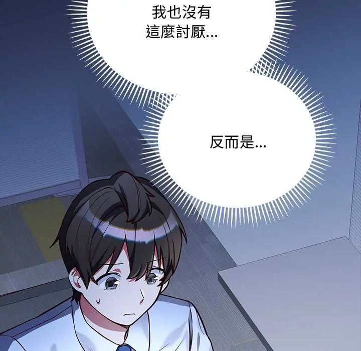 满意度评鉴中 - 第6話 - page 48
