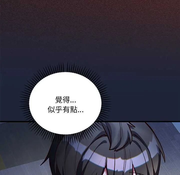 满意度评鉴中 - 第6話 - page 54
