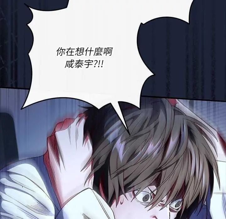 满意度评鉴中 - 第6話 - page 58