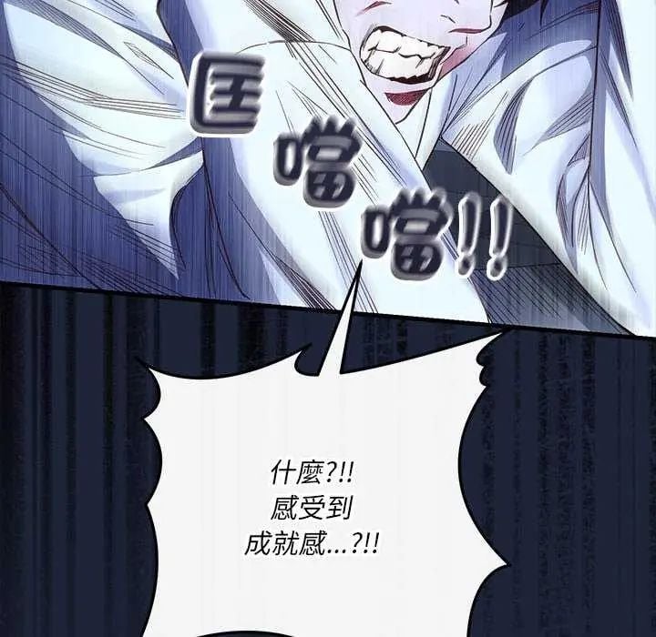 满意度评鉴中 - 第6話 - page 59