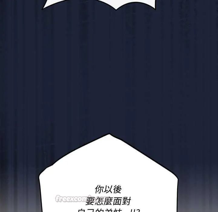 满意度评鉴中 - 第6話 - page 60