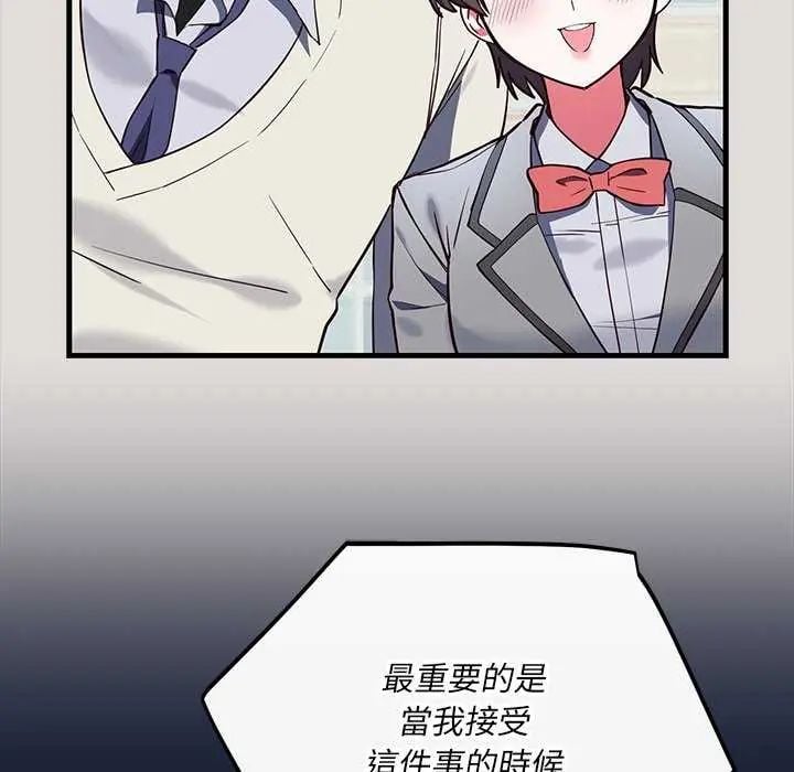 满意度评鉴中 - 第6話 - page 62