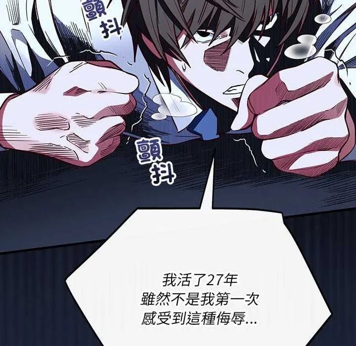 满意度评鉴中 - 第6話 - page 66