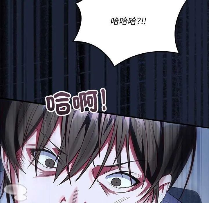 满意度评鉴中 - 第6話 - page 70
