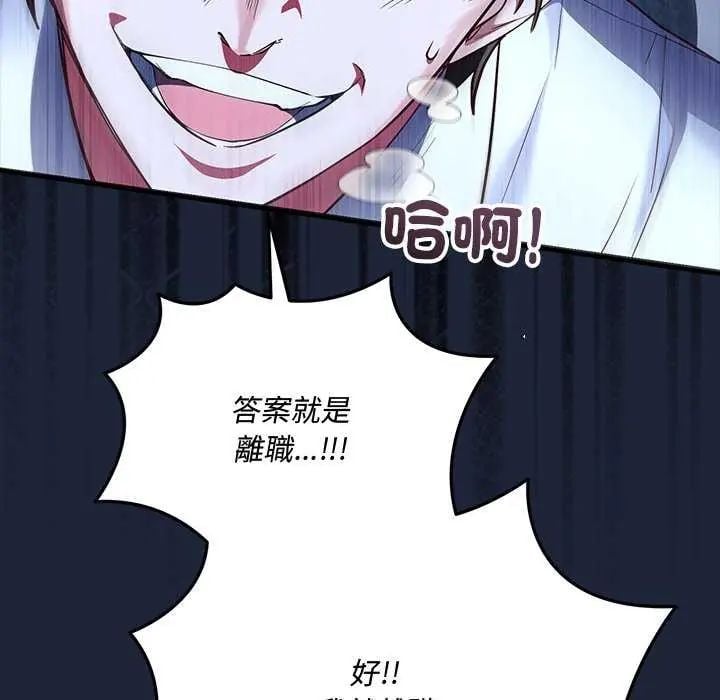 满意度评鉴中 - 第6話 - page 71