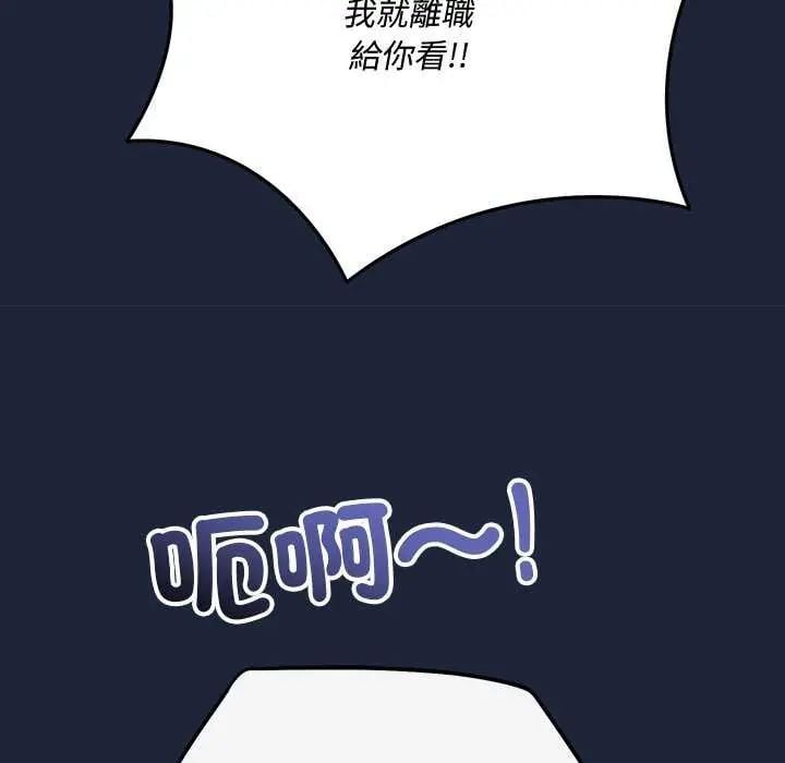 满意度评鉴中 - 第6話 - page 72