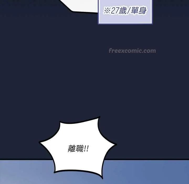 满意度评鉴中 - 第6話 - page 75