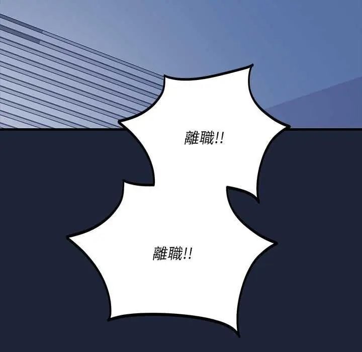 满意度评鉴中 - 第6話 - page 76