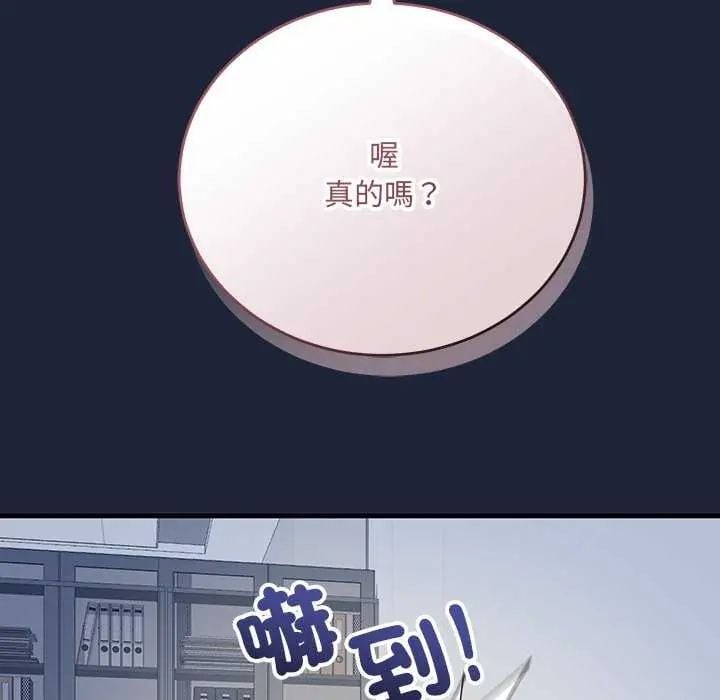 满意度评鉴中 - 第6話 - page 78