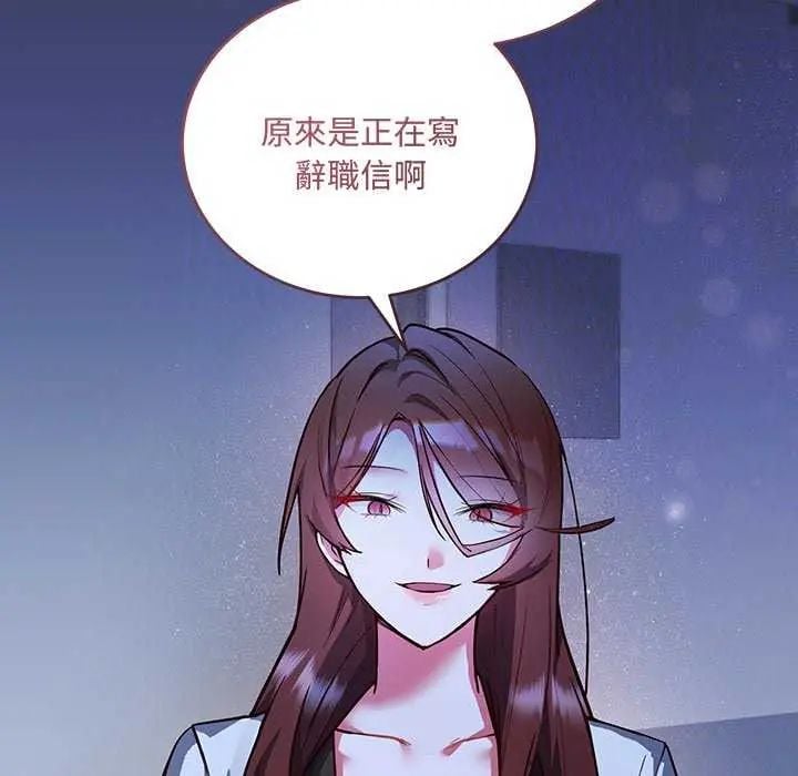 满意度评鉴中 - 第6話 - page 82