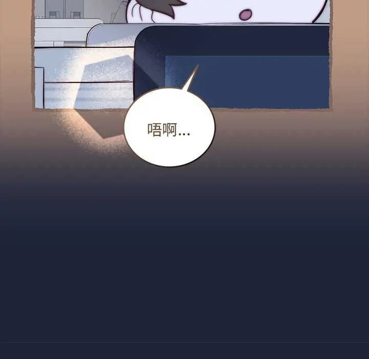 满意度评鉴中 - 第6話 - page 86