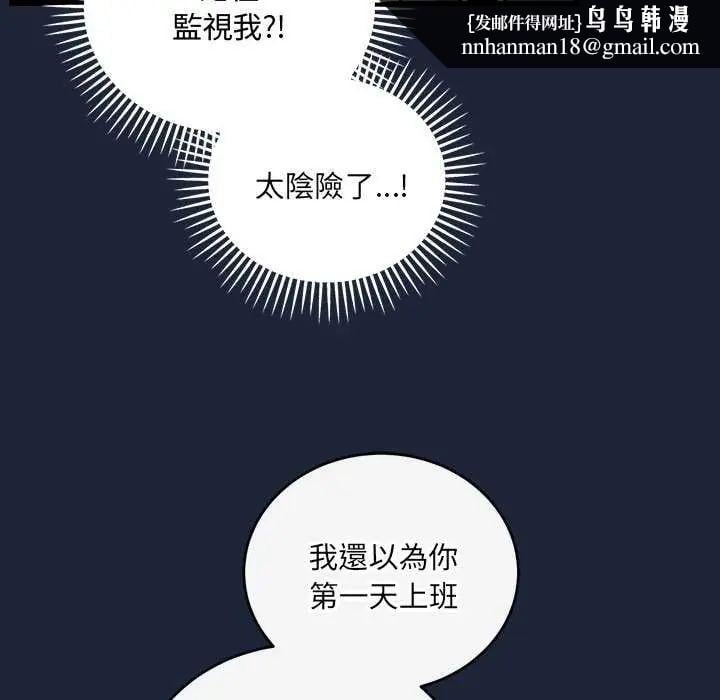 满意度评鉴中 - 第6話 - page 94