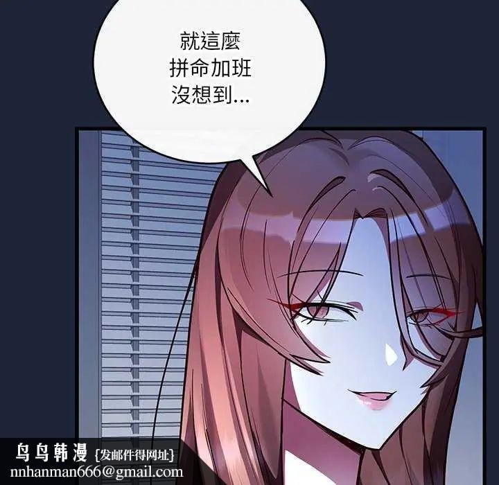 满意度评鉴中 - 第6話 - page 95