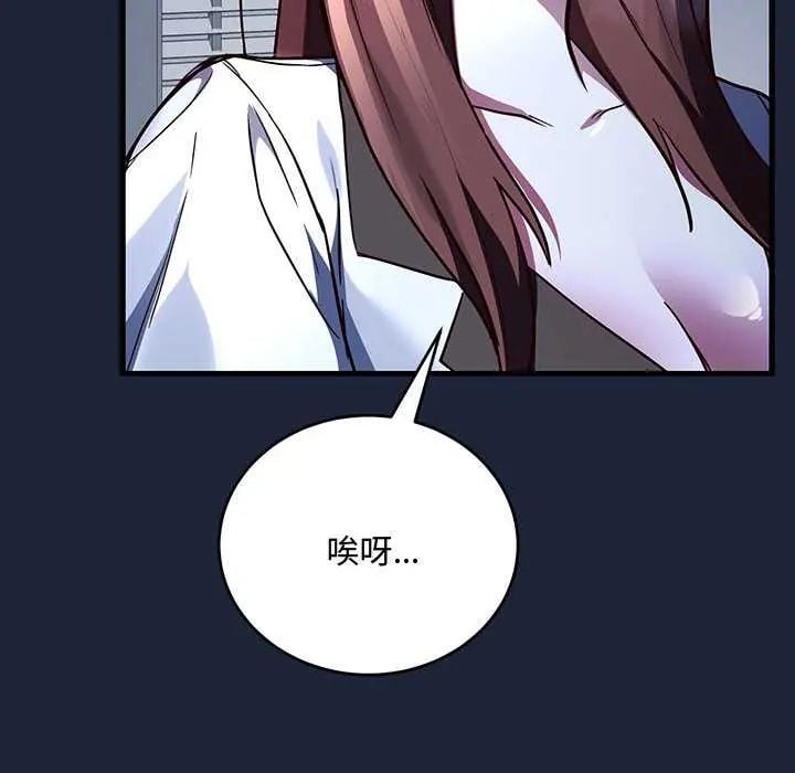 满意度评鉴中 - 第6話 - page 96