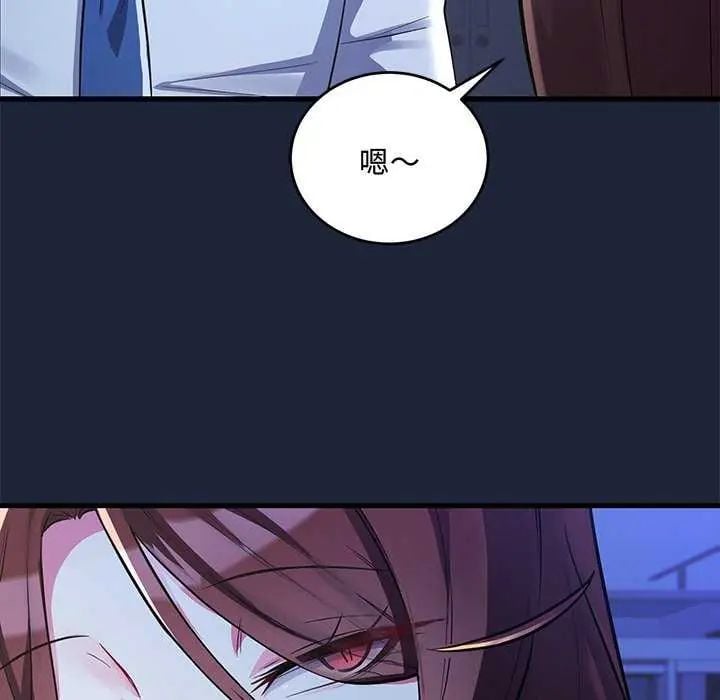 满意度评鉴中 - 第6話 - page 109