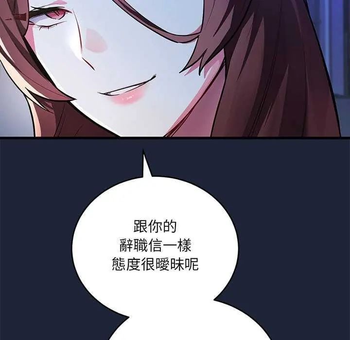 满意度评鉴中 - 第6話 - page 110