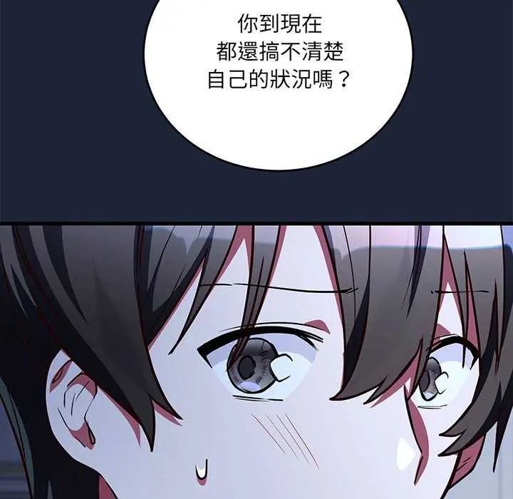 满意度评鉴中 - 第6話 - page 111
