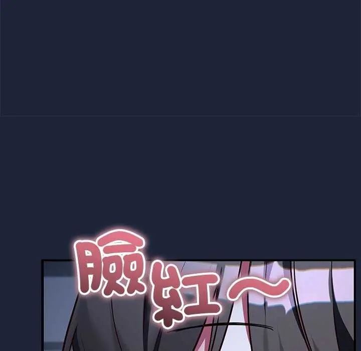 满意度评鉴中 - 第6話 - page 116