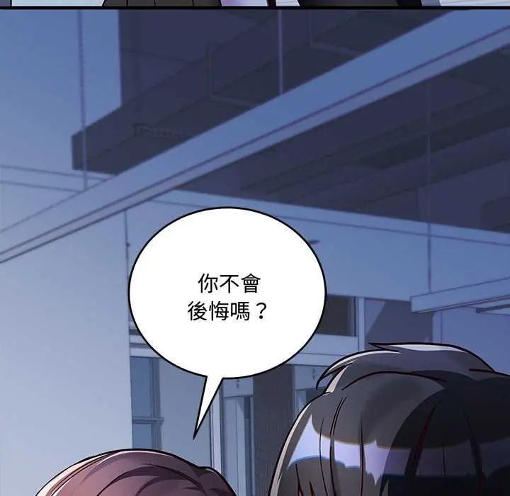 满意度评鉴中 - 第6話 - page 121