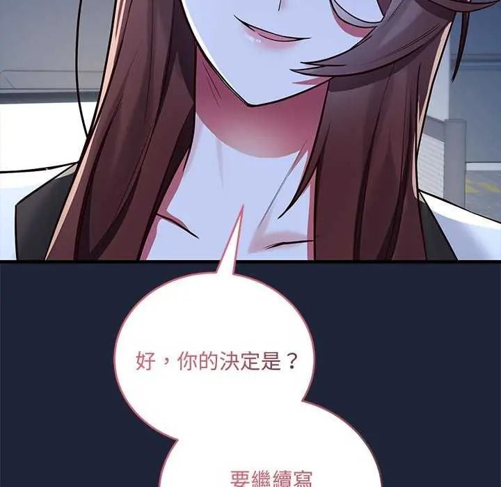 满意度评鉴中 - 第6話 - page 144