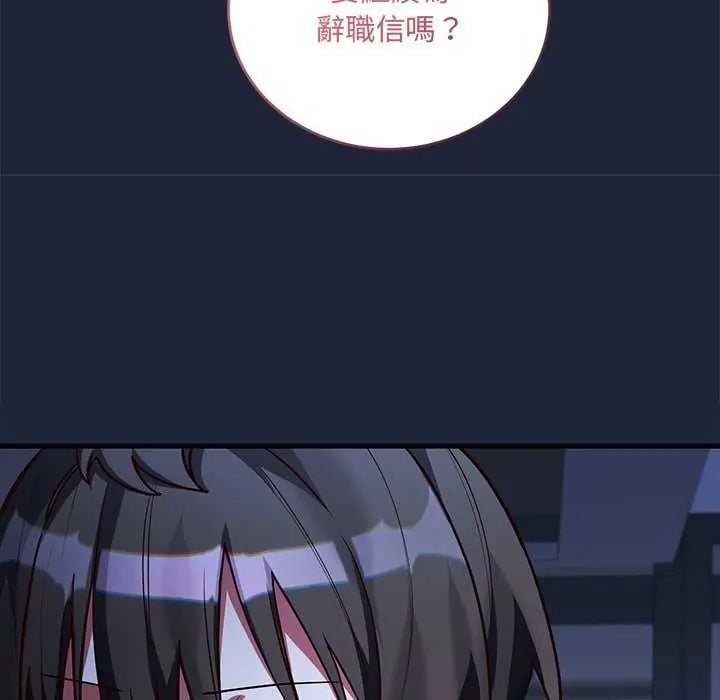 满意度评鉴中 - 第6話 - page 145