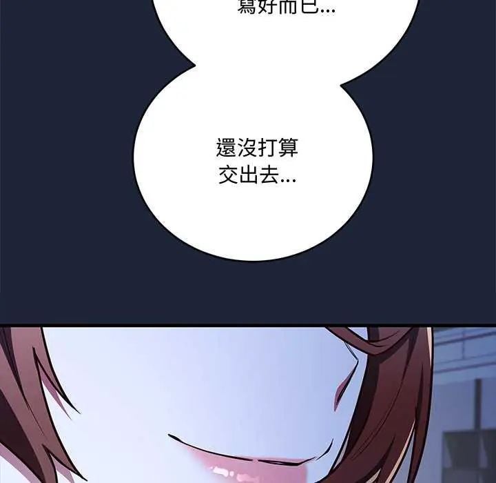 满意度评鉴中 - 第6話 - page 147