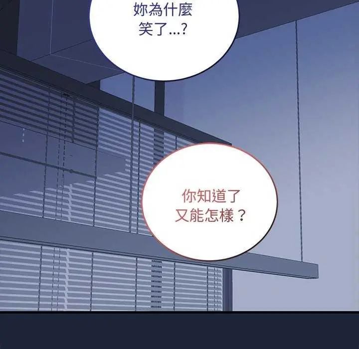 满意度评鉴中 - 第6話 - page 153