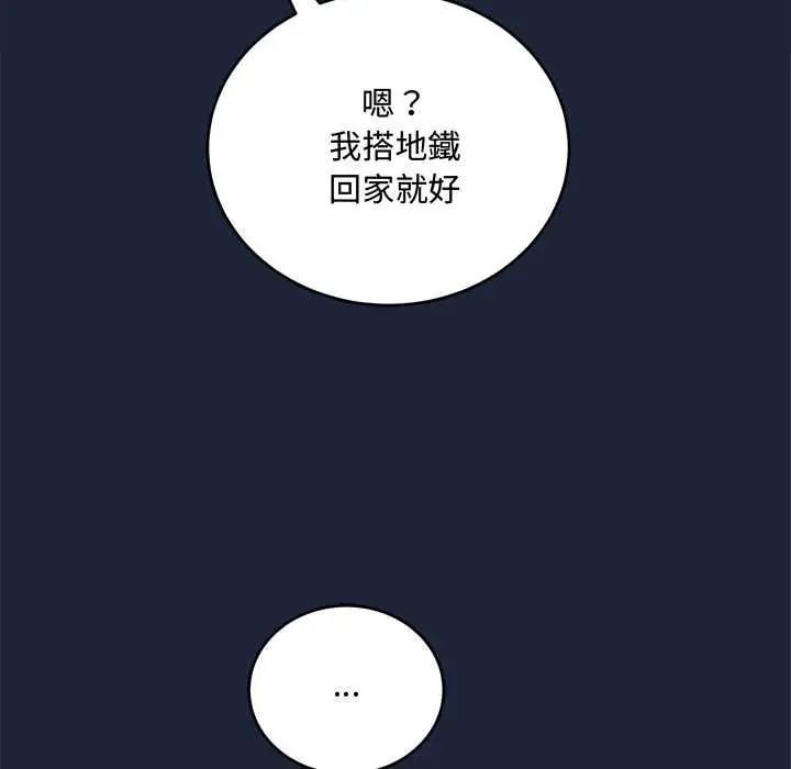 满意度评鉴中 - 第6話 - page 156