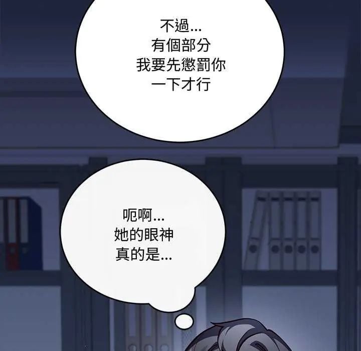 满意度评鉴中 - 第6話 - page 159