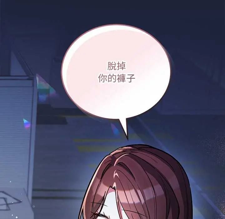 满意度评鉴中 - 第6話 - page 169
