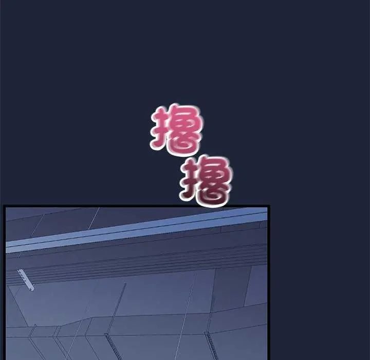 满意度评鉴中 - 第6話 - page 173