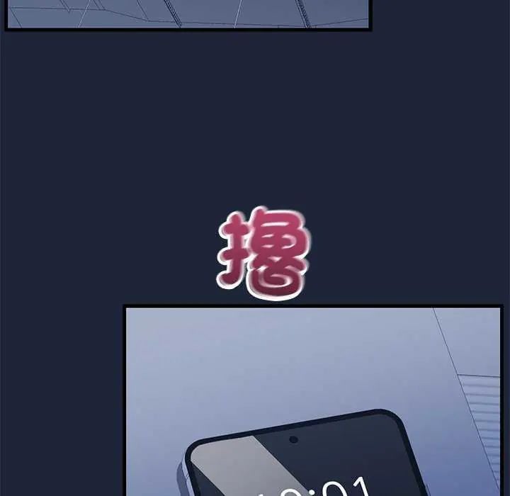 满意度评鉴中 - 第6話 - page 174