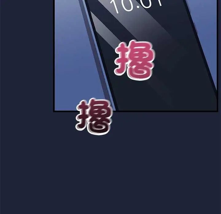 满意度评鉴中 - 第6話 - page 175