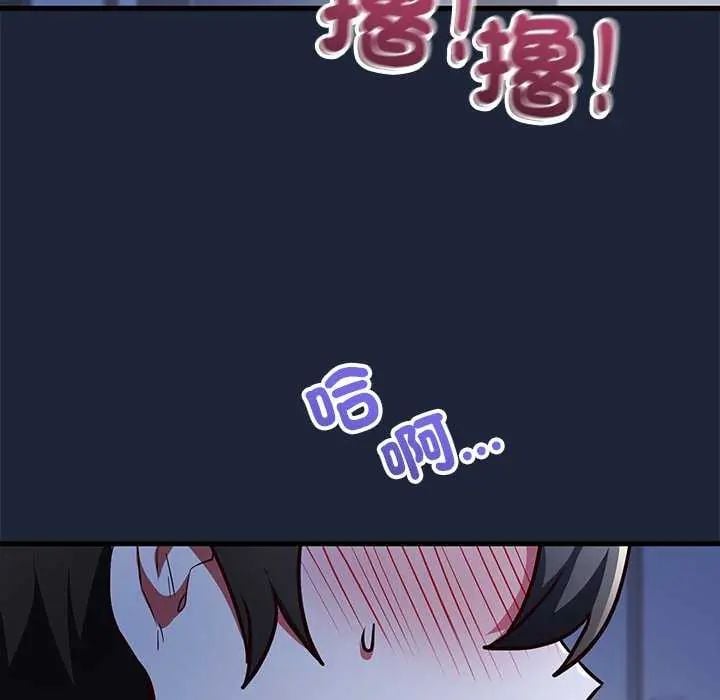 满意度评鉴中 - 第6話 - page 177