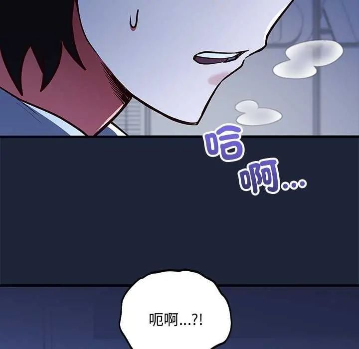 满意度评鉴中 - 第6話 - page 178