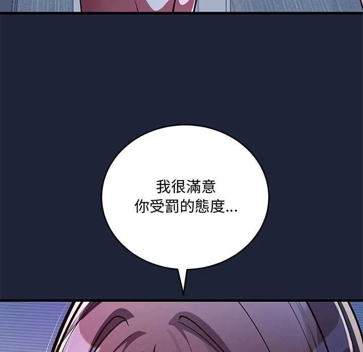 满意度评鉴中 - 第6話 - page 182