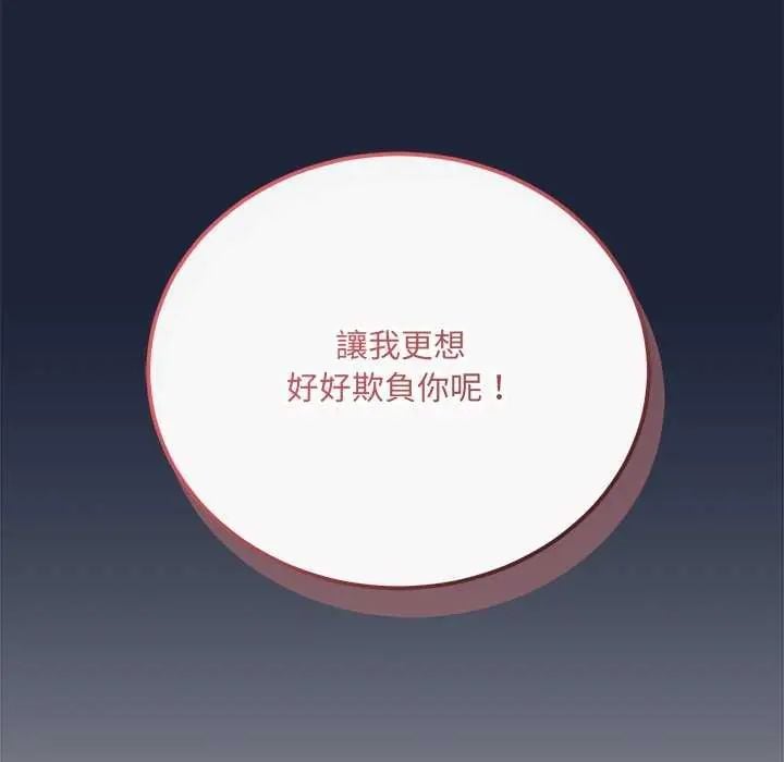 满意度评鉴中 - 第6話 - page 184