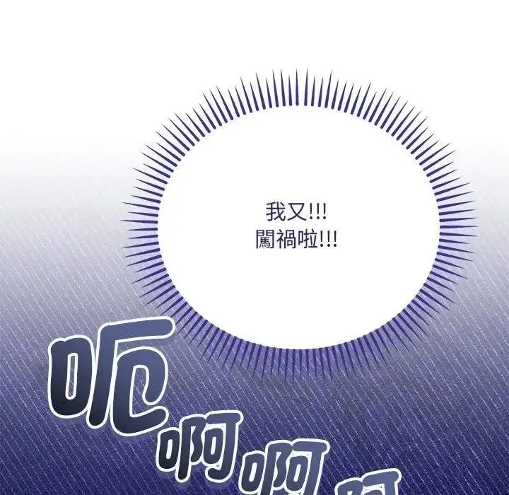 满意度评鉴中 - 第12話 - page 10