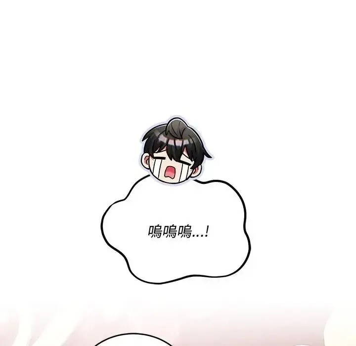 满意度评鉴中 - 第12話 - page 13