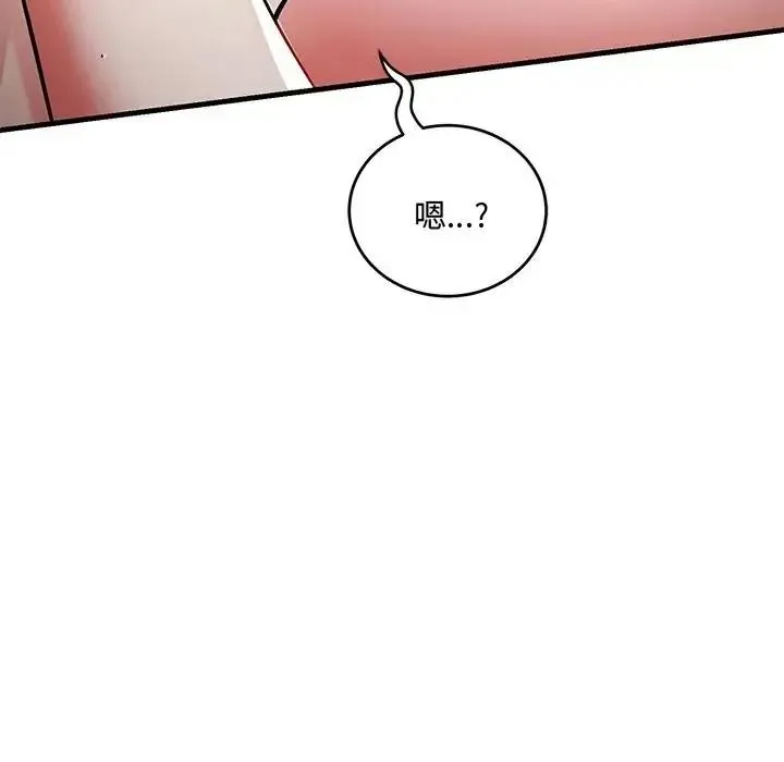 满意度评鉴中 - 第12話 - page 24