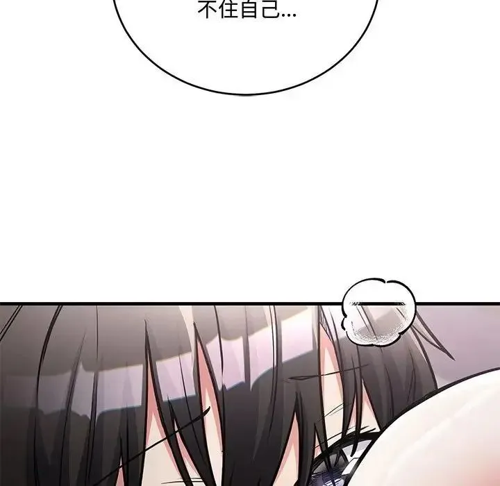 满意度评鉴中 - 第12話 - page 34