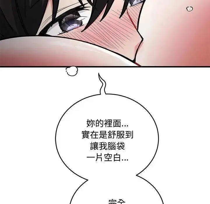 满意度评鉴中 - 第12話 - page 35