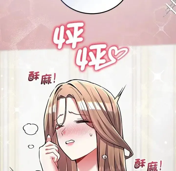 满意度评鉴中 - 第12話 - page 39