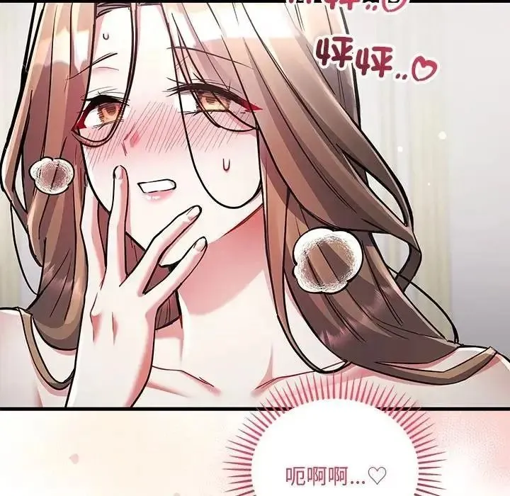满意度评鉴中 - 第12話 - page 42