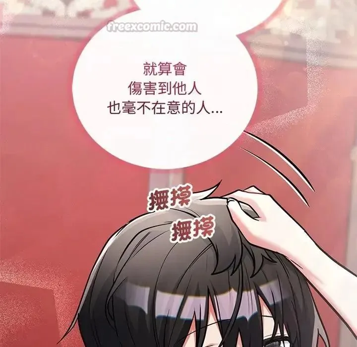 满意度评鉴中 - 第12話 - page 45