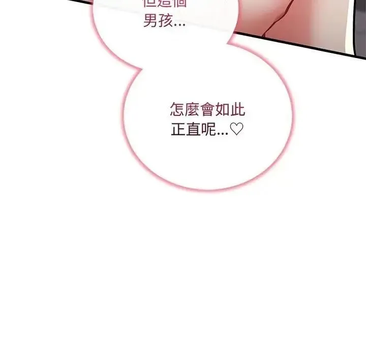 满意度评鉴中 - 第12話 - page 47