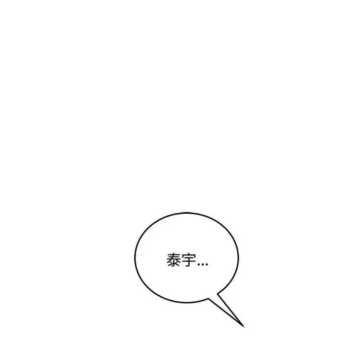 满意度评鉴中 - 第12話 - page 50