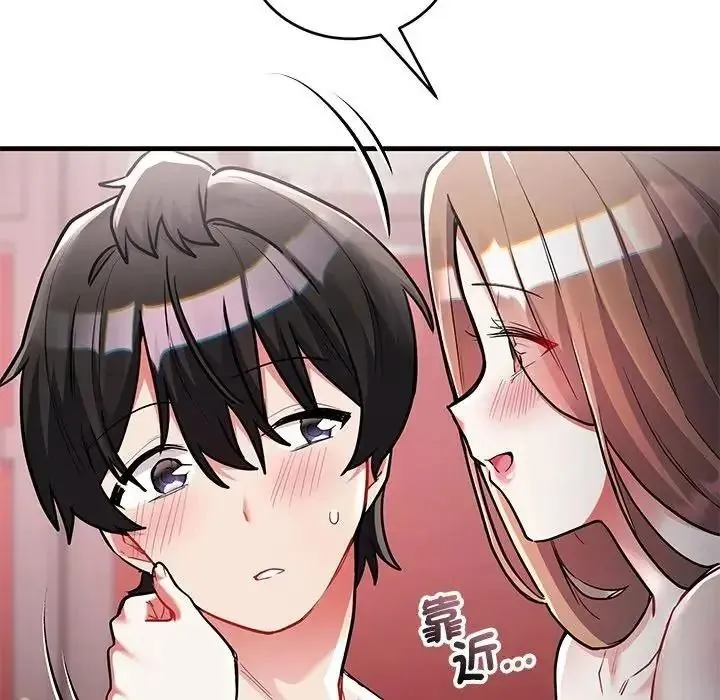 满意度评鉴中 - 第12話 - page 53