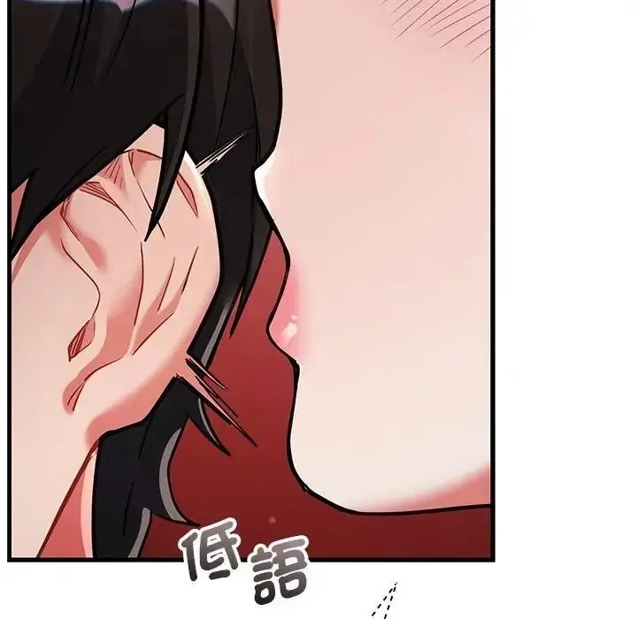 满意度评鉴中 - 第12話 - page 56